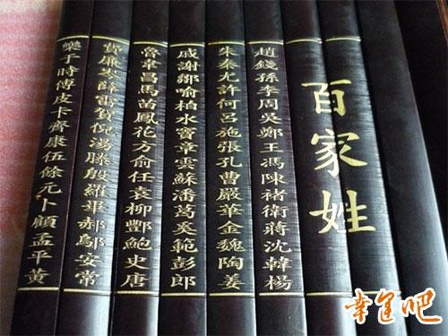 揭秘那些默默消失的姓氏:曾有人姓“马屎” 揭秘那些默默消失的姓氏:曾有人姓“马屎”