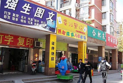 好听大方的复印店名字大全 好听大方的复印店名字大全