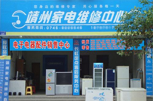 家电维修店铺起名_空调维修店面起名 家电维修店铺起名_空调维修店面起名