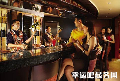 创意酒吧名字大全 创意酒吧名字大全