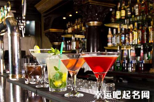 创意酒吧名字大全
