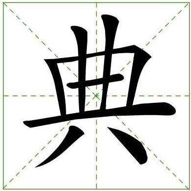 典姓有多少人口_典姓起源及分布 典姓有多少人口_典姓起源及分布