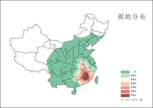 揭姓有多少人口_揭姓起源及分布