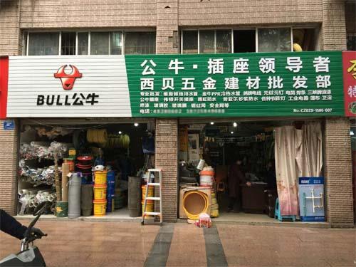 建材五金店名字大全_建材五金店起名 建材五金店名字大全_建材五金店起名