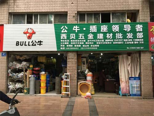 建材五金店名字大全_建材五金店起名