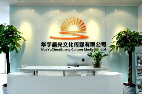有文化底蕴的传媒公司起名 有文化底蕴的传媒公司起名